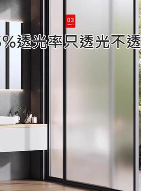 卫生间门玻璃窗贴膜透光不透人磨砂防窥膜隐私防走光遮挡专用贴纸