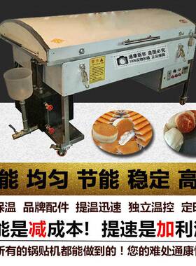 康加烤馍机锅电热商用蒸烤米发糕贴机烤通饼炉全自动烤锅巴电热型
