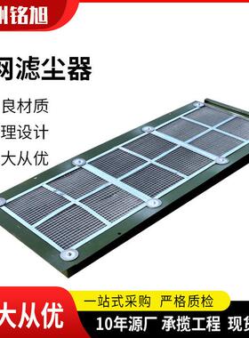 厂家立式油网除尘器LWP-X过滤器人防设备立式油网滤尘器粗滤器