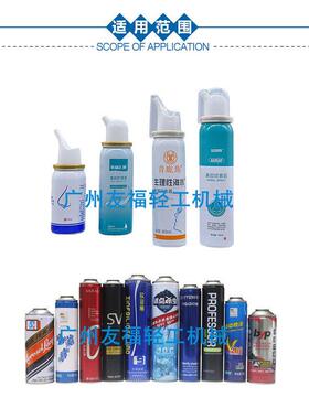 台板式充气机抛射剂灌装机氧气填充机催化剂清洗剂气雾剂灌装机