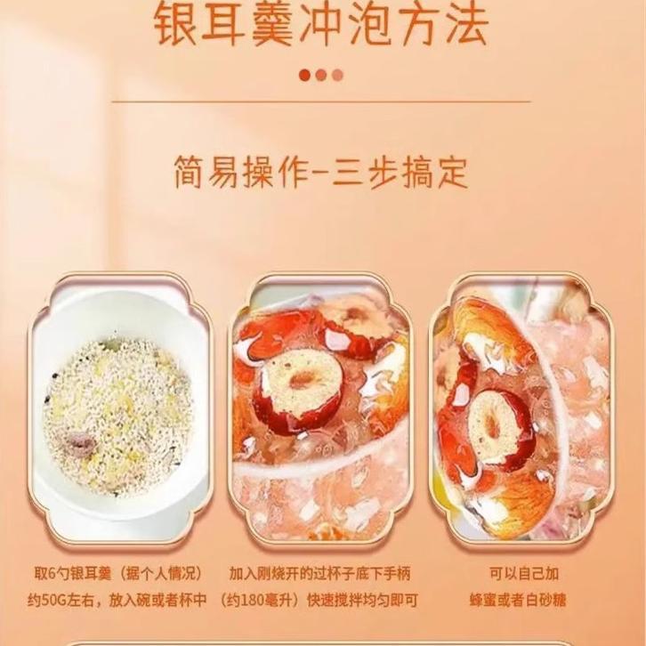 西域皇后燕窝坚果银耳羹冲泡即食红枣藕粉营养代餐饱腹休闲速食