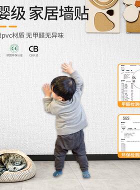 泥掉灰面贴纸毛坯房自壁H894585纸防粘水防潮壁水纸防霉遮墙丑墙