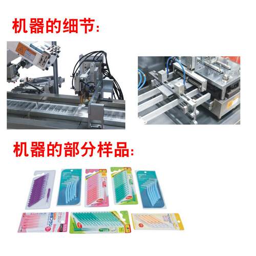 厂家供应全自动纸塑泡罩包装机液体胶AB胶水厌氧胶胶水包装机 - 图2