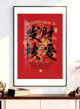 新中式顺风顺水招财装饰画客厅挂画国潮好运寓意现代简约壁画有框