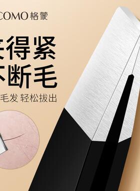 GECOMO不锈钢镊子镊子美容工具