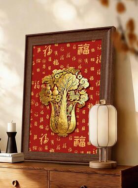 白菜聚福图入户门玄关装饰画新中式福字走廊挂画葫芦茶室桌面摆画