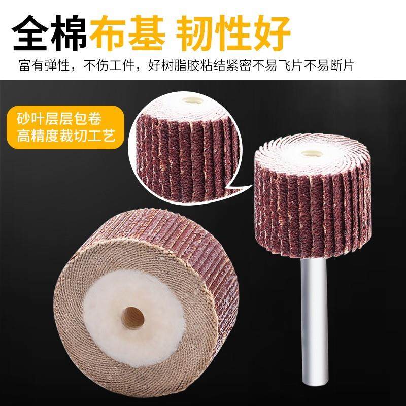 活柄叶轮百叶轮磨头木工打磨抛光直磨机电磨头带柄砂布轮抛光轮,淘宝优惠券,粉丝福利购,淘宝优惠卷