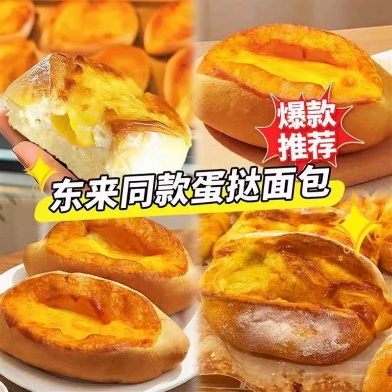 岩烧榴莲软欧包早餐代餐饱腹面包营养面包营养早餐奶香岩烧乳酪,淘宝优惠券,粉丝福利购,淘宝优惠卷