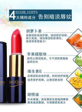正品碧奥泉胡萝卜素口红小众品牌学生款平价保湿滋润变色唇膏