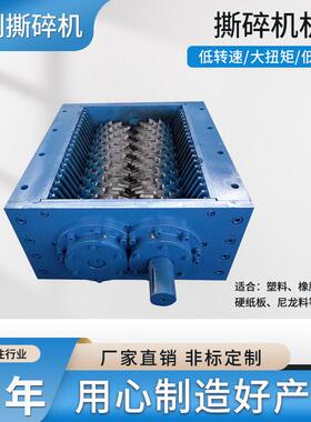 撕碎机机箱大型小型工业撕碎机金属钢筋塑料轮胎木材废铁破碎机