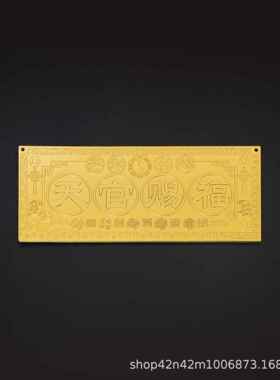 铜制横版赐方牌挂件摆件吉象高照全黄铜家居摆设