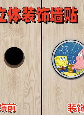 瓷砖洞孔盖遮卫生间浴室瓷砖遮丑补洞防水墙贴墙面遮挡装饰墙壁贴