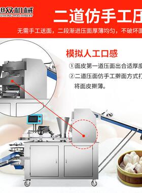 智能型卷面包子机全自动商用包子机仿手工自动压面包子馒头一体机