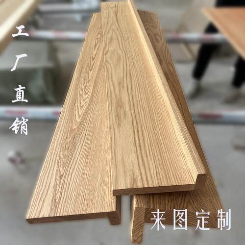 北美樱桃木飘窗板窗台板吧台面板L型异形加工定制红橡木原木实木 - 图0