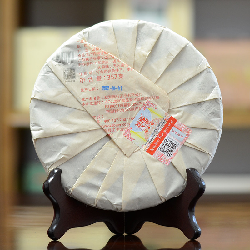 【1饼】陈升号2022年瑞虎呈祥虎年生肖纪念茶虎饼普洱生茶357克,淘宝优惠券,粉丝福利购,淘宝优惠卷