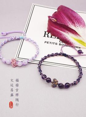 文昌结手绳手工编织紫水晶情侣手链考试考研上岸男女学生紫色手环