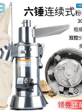 瀚博3000分级流水式粉碎机商用打粉机材三七磨粉机研磨机干磨