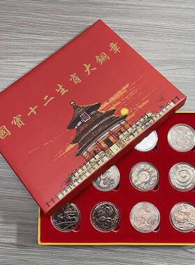 工hx6639厂章新品现货国宝十二生肖大铜纪念章宝国高兽首珍藏版立