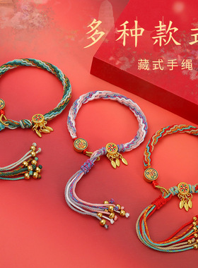 编织棉线轮回手链民族真言手链