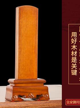 实木祖宗祖先牌红木神主牌定制做神位香火先人灵位牌天地君亲师位