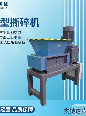 废品生活垃圾废轮胎托盘双轴撕碎机金属废钢废铁废铝撕碎机