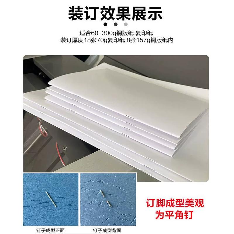 Fully automatic stapling and folding machine, folding paper machine, a3 nail folding machine, stapler, A4 binding machine, horse-drawn stapler, folding all-in-one machine, double stitching machine