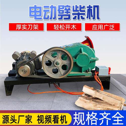 劈柴神器电动家用劈柴机木工机械锯电动液压劈柴机树墩劈木机片柴 - 图1