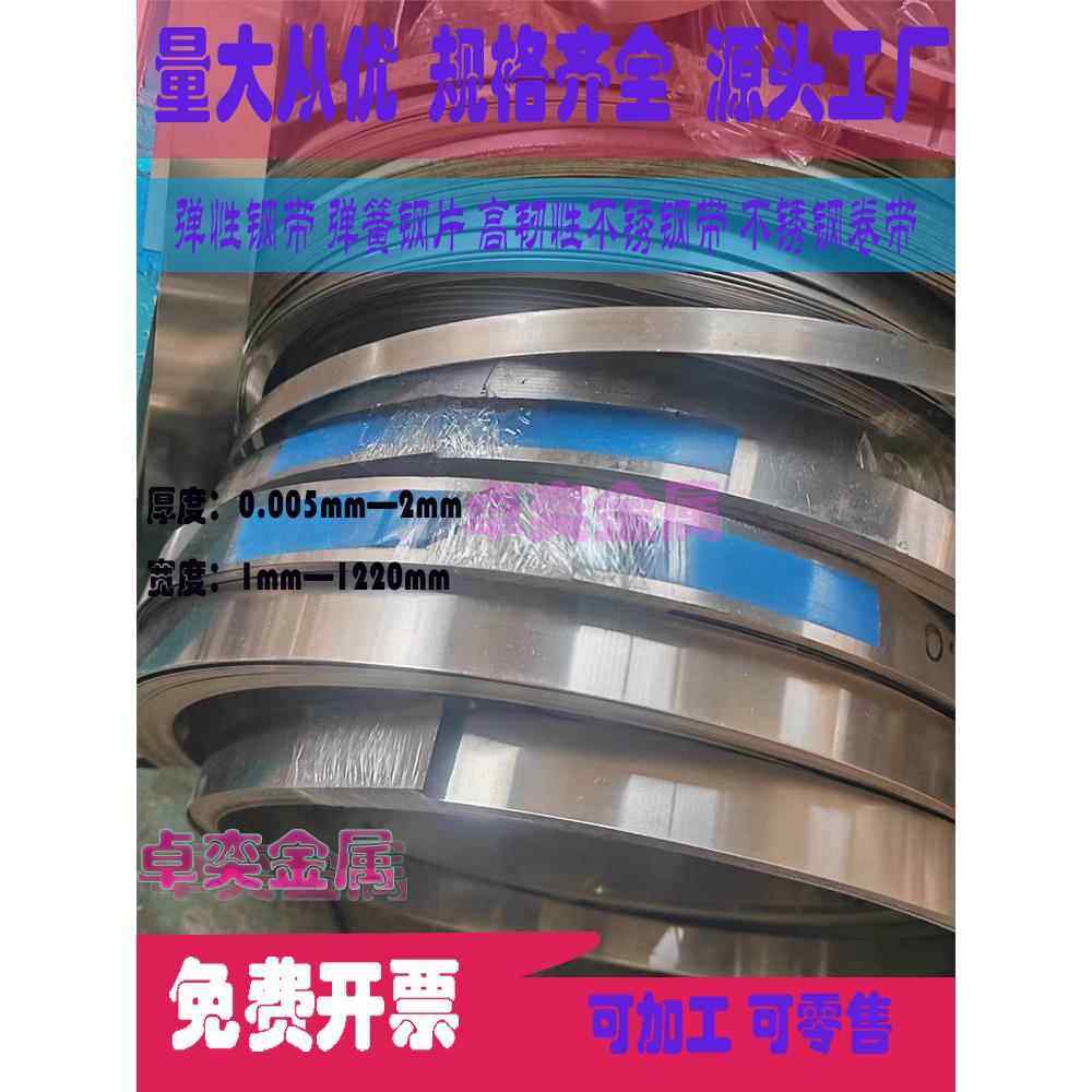 301全硬半硬不锈钢片高弹性弹簧薄片超硬不锈钢带全硬钢板宽30MM,淘宝优惠券,粉丝福利购,淘宝优惠卷
