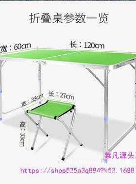 折叠桌户外摆摊地推展业便携式折叠桌子简易家用小桌子折叠餐桌椅