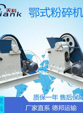 鄂式破碎粉碎机密封破碎机煤炭煤质仪器实验室无尘粉碎仪器
