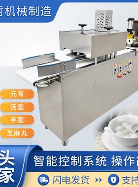 商用全自动面团可圆机豆圆搓沙馅芋机奶茶珍珠丸420子汤圆机大小