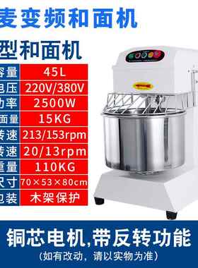 高档不意厨包退麦双动双变频静音揉活面机搅拌机打面机和面速机满