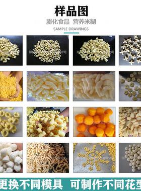 螺旋干法膨化食品机 圆形鸡味圈制作设备 圆球多种型号制作