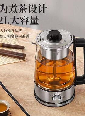 全自动煮茶器蒸汽喷淋式养生茶壶大容量家用泡煮茶玻璃电热泡茶炉