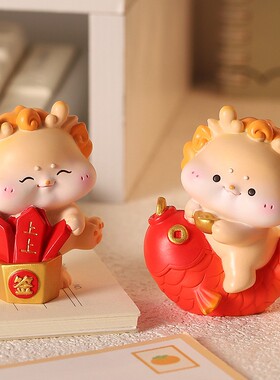 创意喜庆龙年吉祥小摆件生肖龙物本命年桌YF081-46新年饰礼物办公