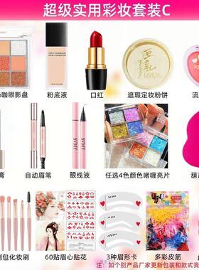 正品初学生学校化妆品彩妆全套装舞台妆专用淡妆裸妆舞台表演出