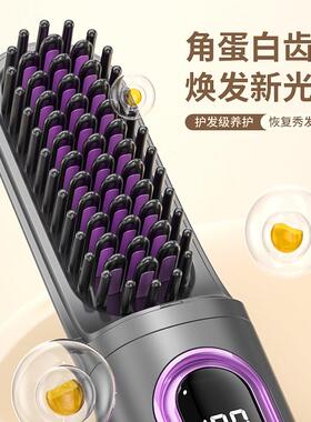 无线直发梳负离子不伤发便携式卷发梳子直卷两用生日礼物送女朋友