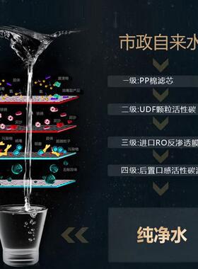 大流量家用智能厨房RO反渗透纯水机无桶机过滤直饮一体机净水器
