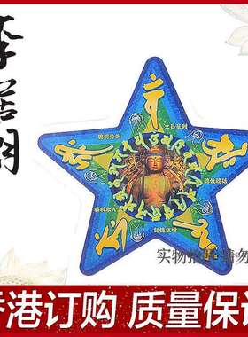 李居明九运吉祥物 文昌斗 亚克力台座 桌面摆件家居摆件