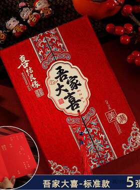 硬壳请帖结婚邀请函打印婚礼请柬小众高级简约大气婚宴中式喜帖