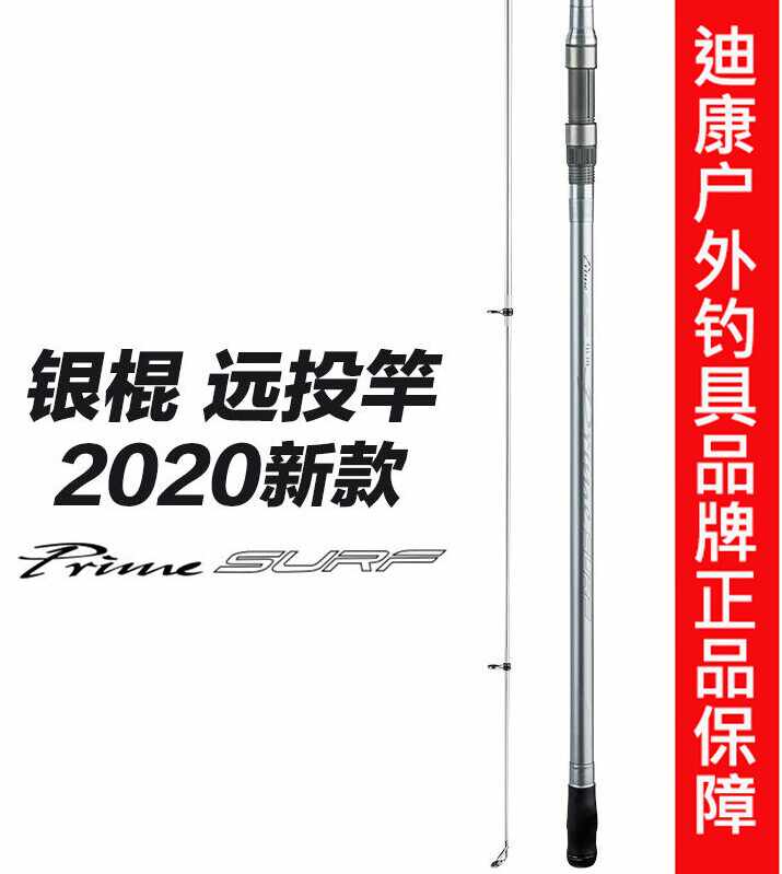 远投surf竿 新人首单立减十元 22年8月 淘宝海外