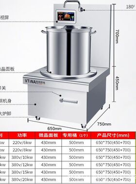 商用煲款电磁炉货15KW平面大功饭店厨房卤低汤率灶矮MAGA-102脚炉