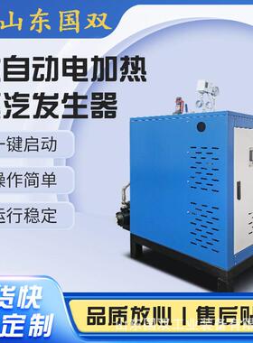 72KW电加热蒸汽发生器桥梁水泥制品蒸养电蒸汽锅炉