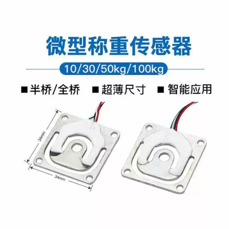 GML670 умная полка с сенсором давления на основе человеческой шкалы 3D-печатный микровесовый сенсор 50 кг50