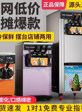软冰淇淋机商用全自动冰激凌机三头台式立式小型摆摊甜筒机雪糕机