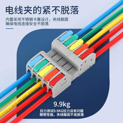 可分离组合DF-2604D-12/3/4/5 对接快速接线端子 12345进12345出 - 图2