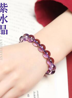 然巴西紫水紫金砂手净晶手串体冰透体种圆珠手链男女天高货厂家直