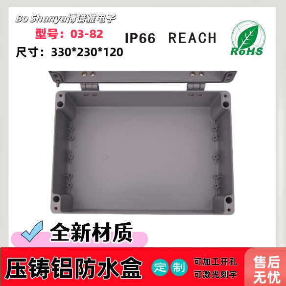 压铸铝防水盒/金属防水盒/过线盒金属防水盒型号03-82330*230*120,淘宝优惠券,粉丝福利购,淘宝优惠卷