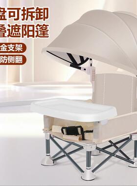 宝宝餐椅可折叠靠背矮款儿童户外野餐椅拍照椅便携婴儿学坐小椅子