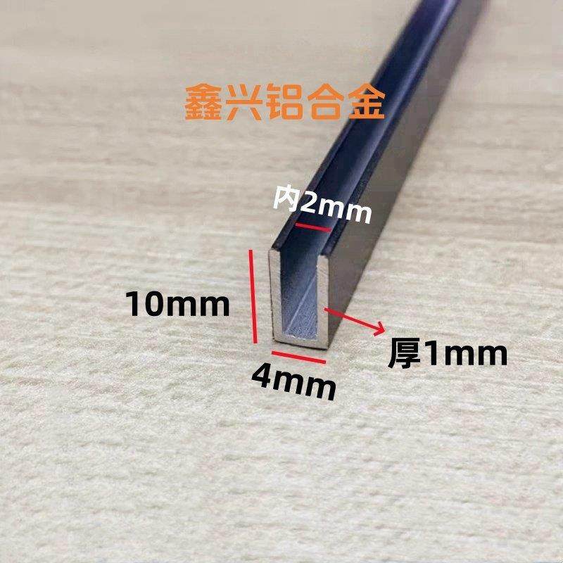 铝合金U型槽玻璃固定铝槽U包边收口槽滑轨卡槽铝凹槽单槽装饰条,淘宝优惠券,粉丝福利购,淘宝优惠卷